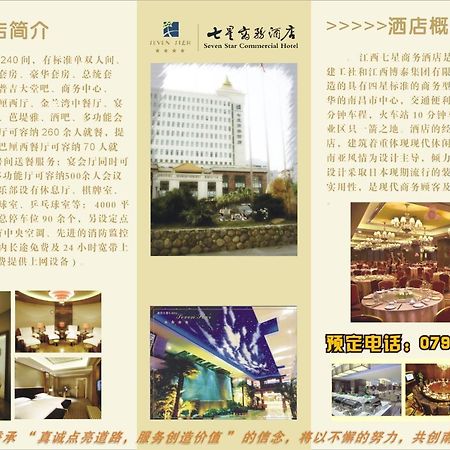 نان شانج Jiangxi Seven Star Shang Wu Hotel المظهر الخارجي الصورة